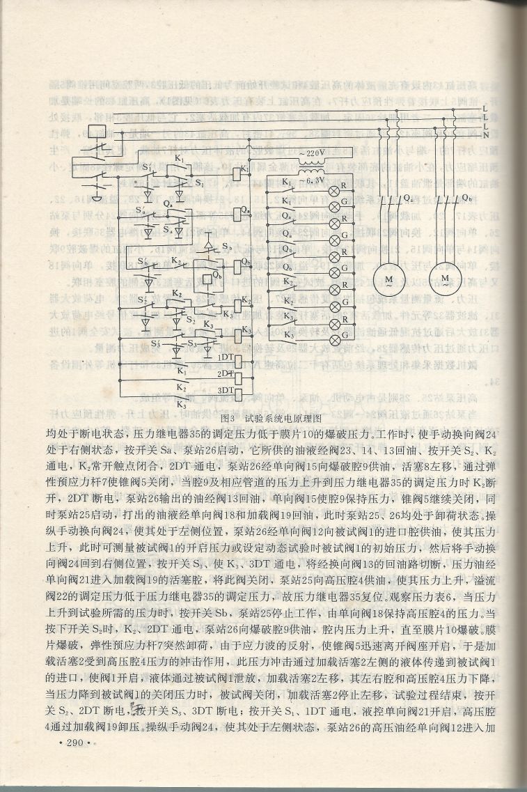 實用電子專利技術300例 Scan 301_290.jpg