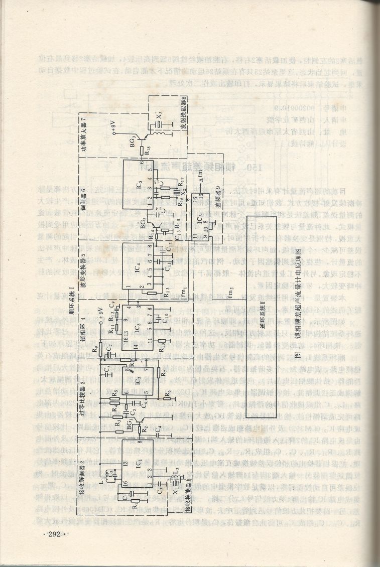 實用電子專利技術300例 Scan 303_292.jpg