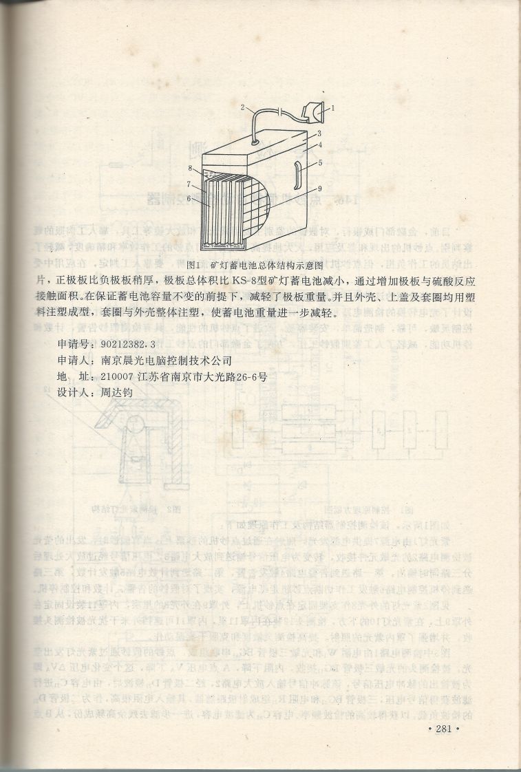 實用電子專利技術300例 Scan 292_281.jpg