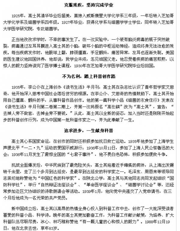 高士其科普獎-002.jpg